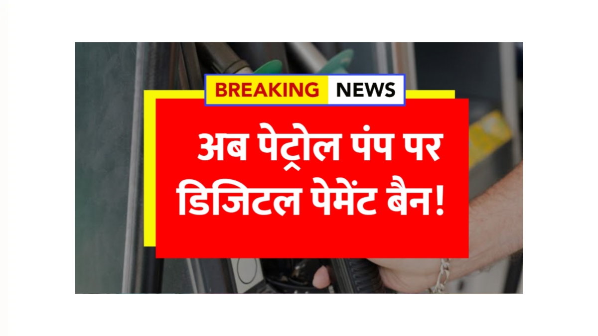 digital payment ban