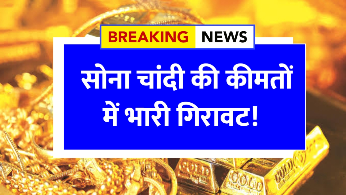 Gold New Rate