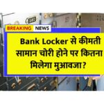the rules of RBI