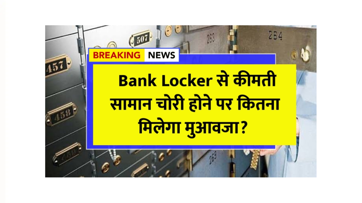 the rules of RBI