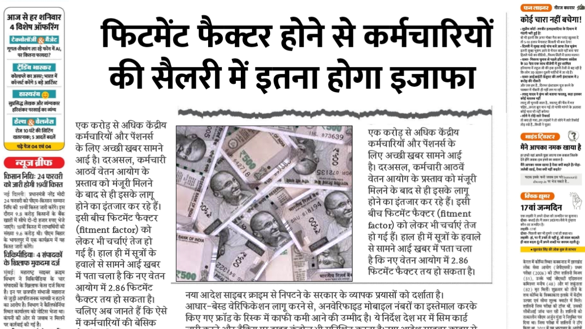 salary hike Update