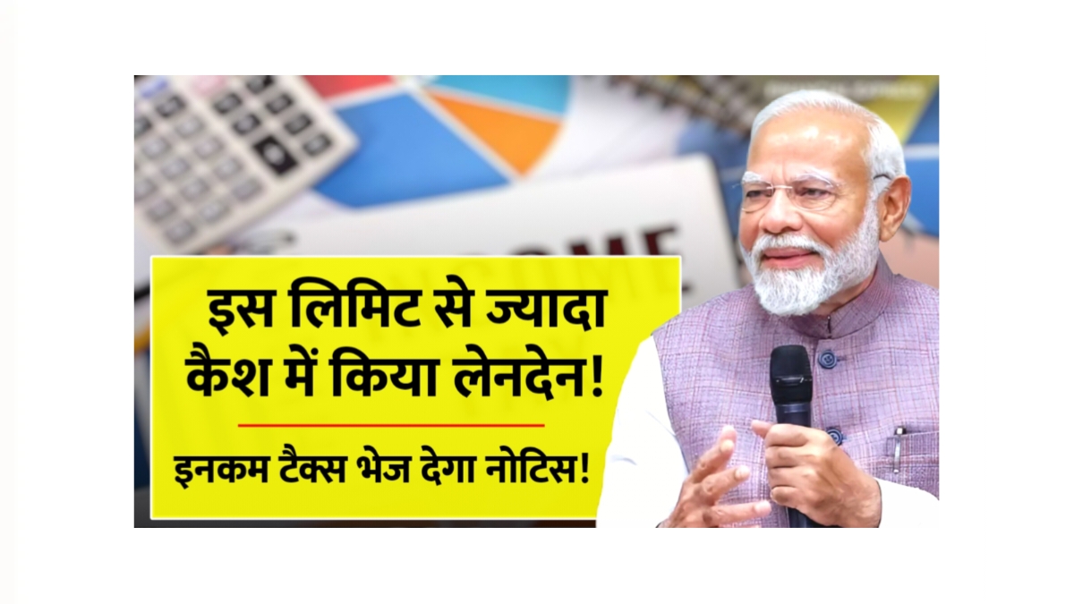 Income Tax Rule