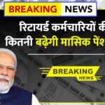 7th pay commission