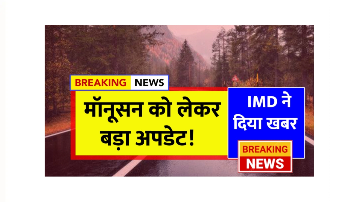 Monsoon Update