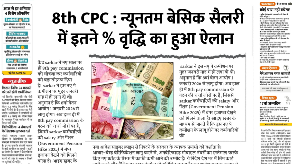 8th CPC