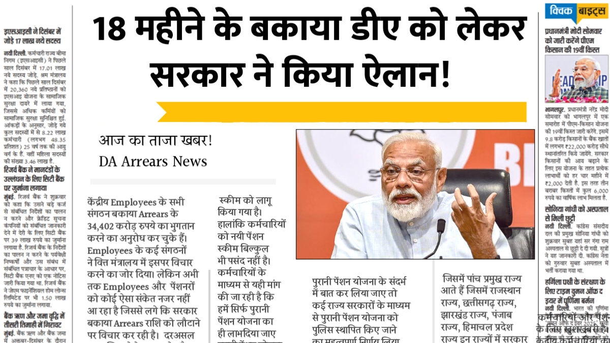 DA Arrears News