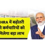 8th Pay Commission