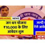 PM Jan Dhan Yojana