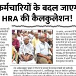 8th Pay Commission