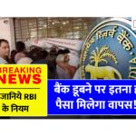 bank collapse Rules