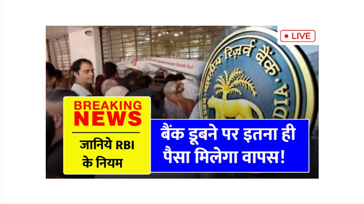 bank collapse Rules