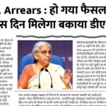 DA Arrears
