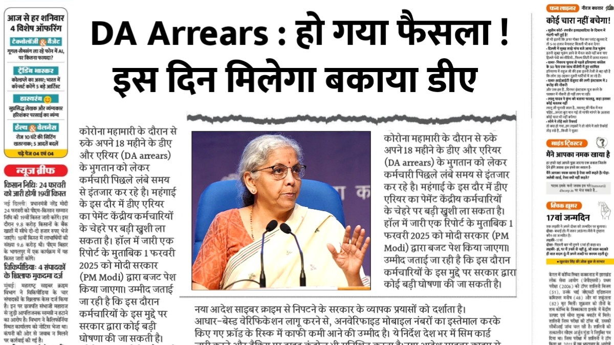 DA Arrears