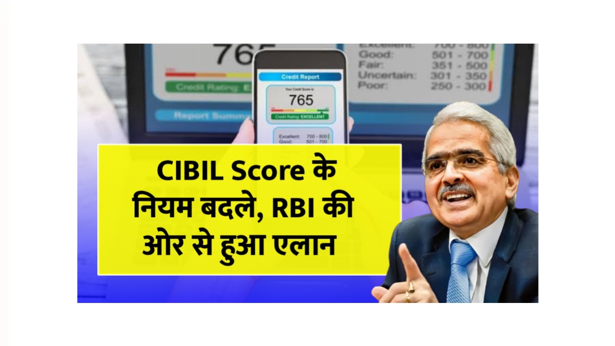 CIBIL Score new Rule