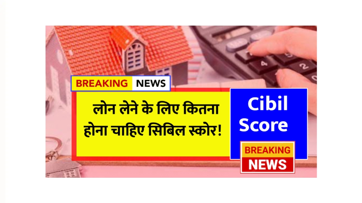 Cibil Score Update