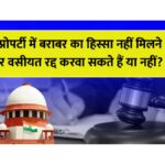 Property division act