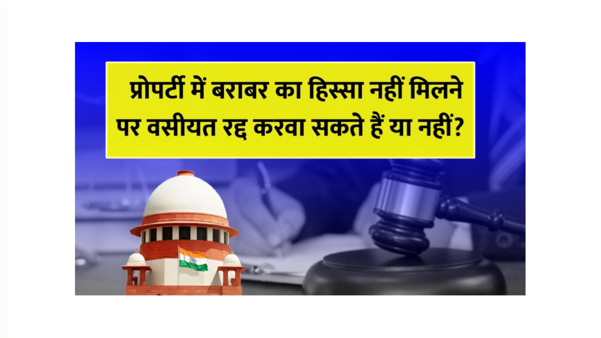 Property division act