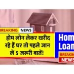 Home Loan