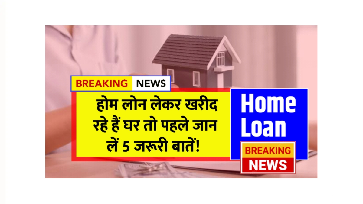 Home Loan