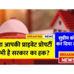 supreme court decision