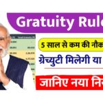 Gratuity Rules