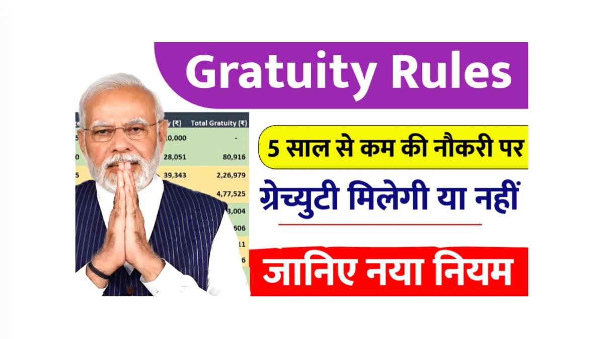 Gratuity Rules