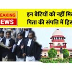Delhi High Court