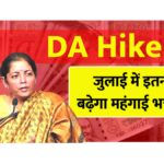 DA Hike 2025