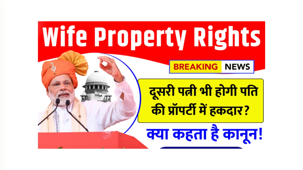 wife property rights