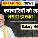 8th pay commission salary hike