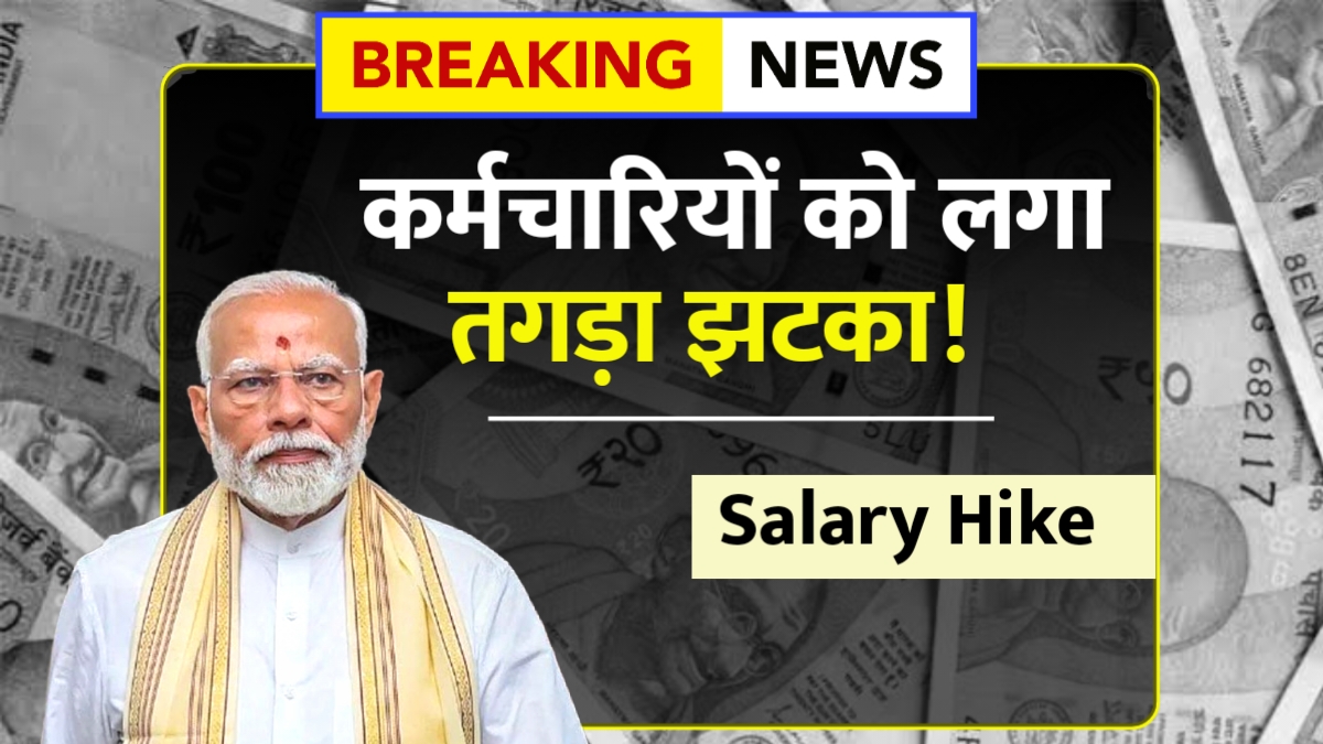 8th pay commission salary hike