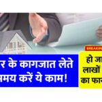 Property Registry