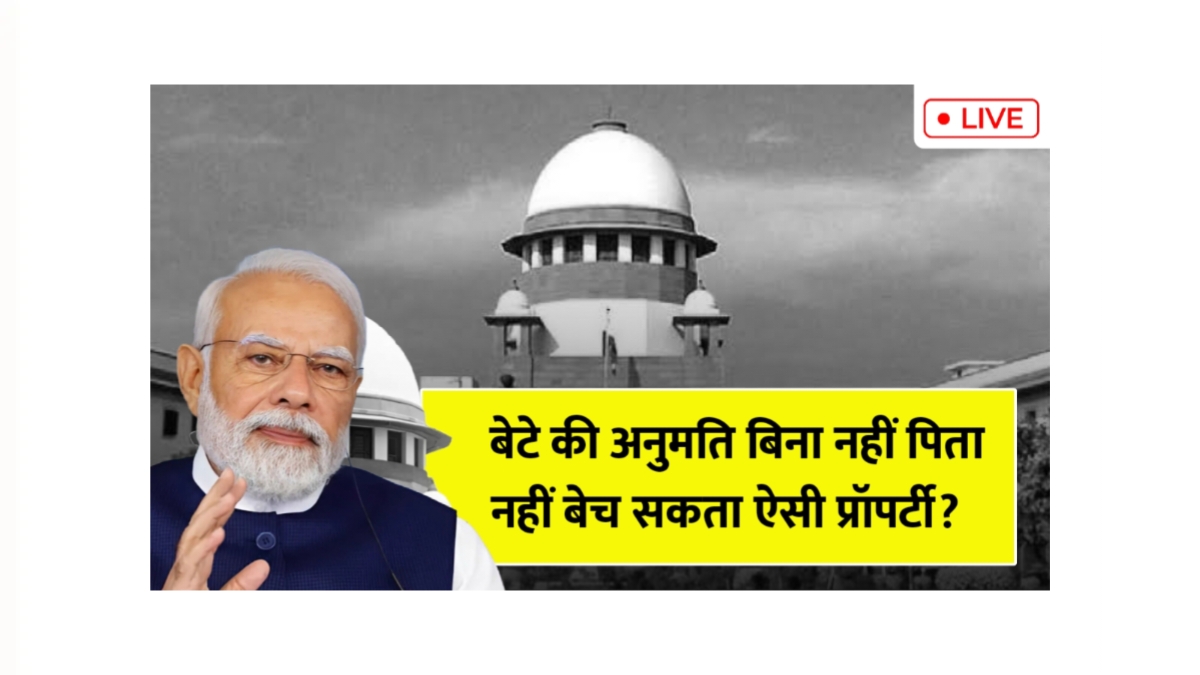 Supreme Court