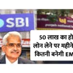 SBI Vs PNB