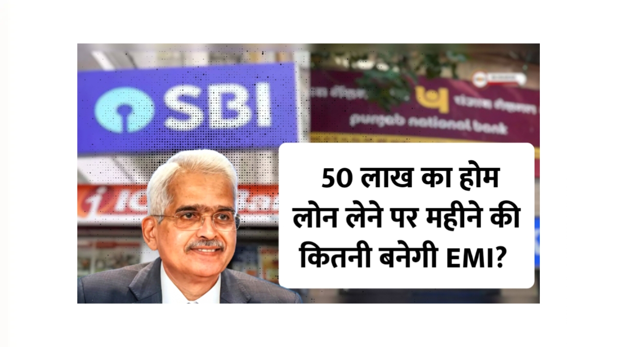 SBI Vs PNB