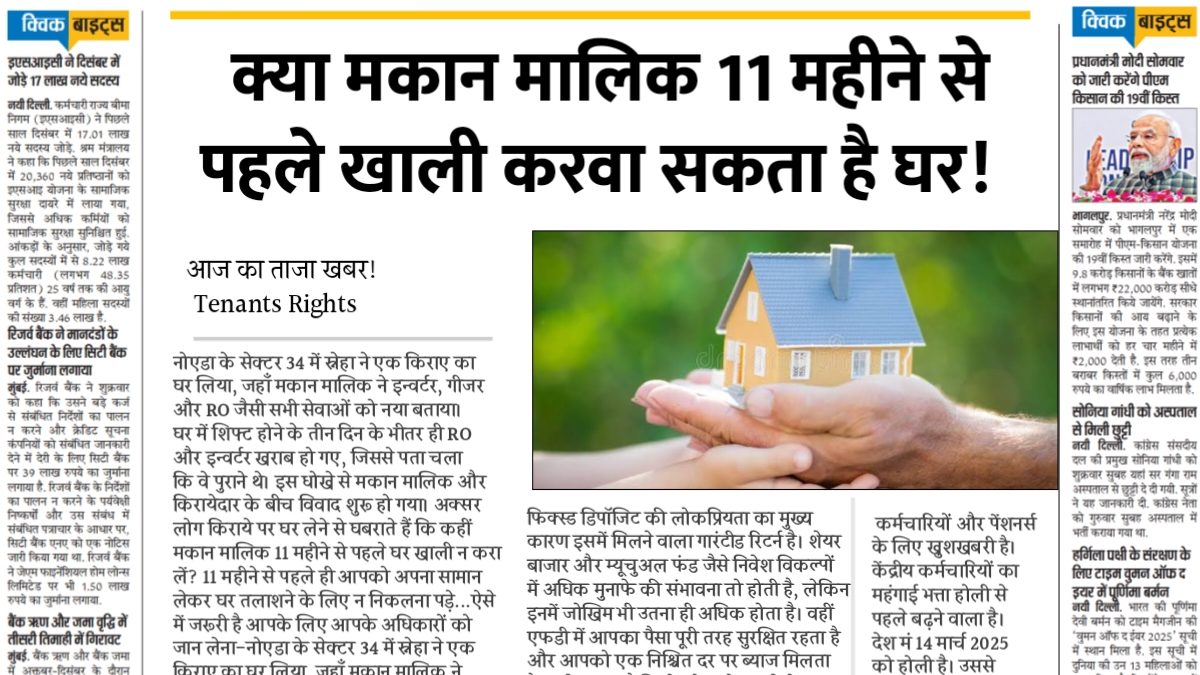 Tenants Rights