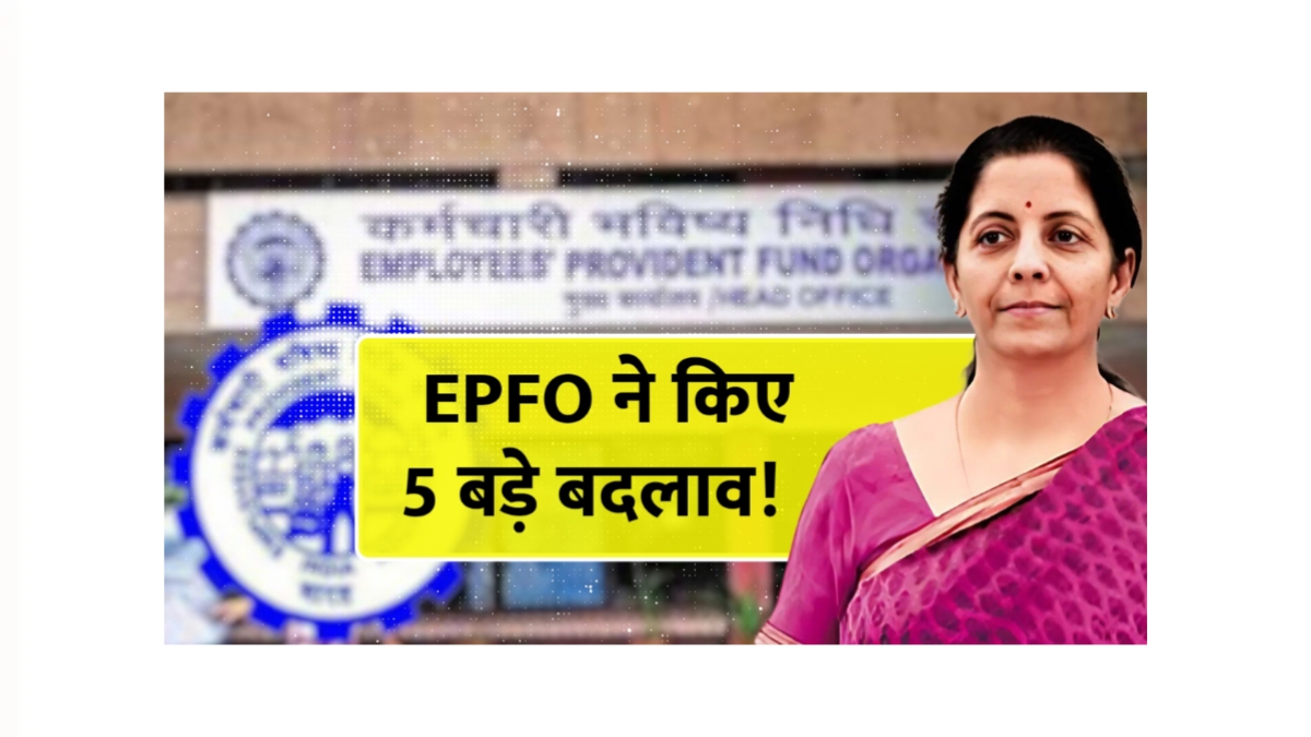 EPFO N​​ew Rules