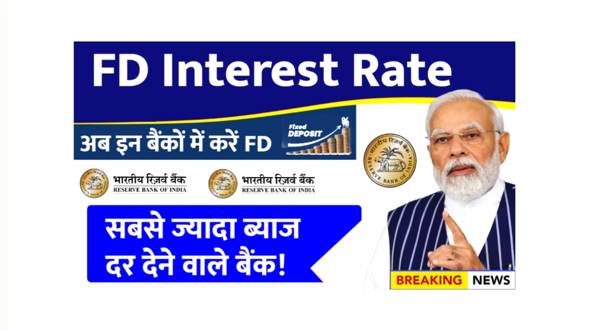 FD Interest Rate