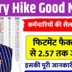 Salary hike