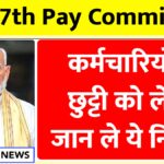 7th Pay Commission