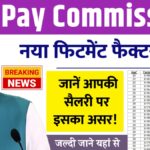 Pay Commission