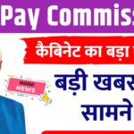 8th Pay Commission