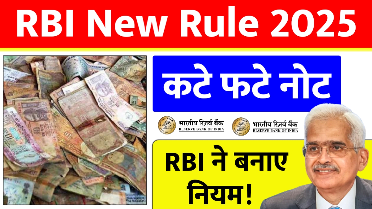 RBI Rule