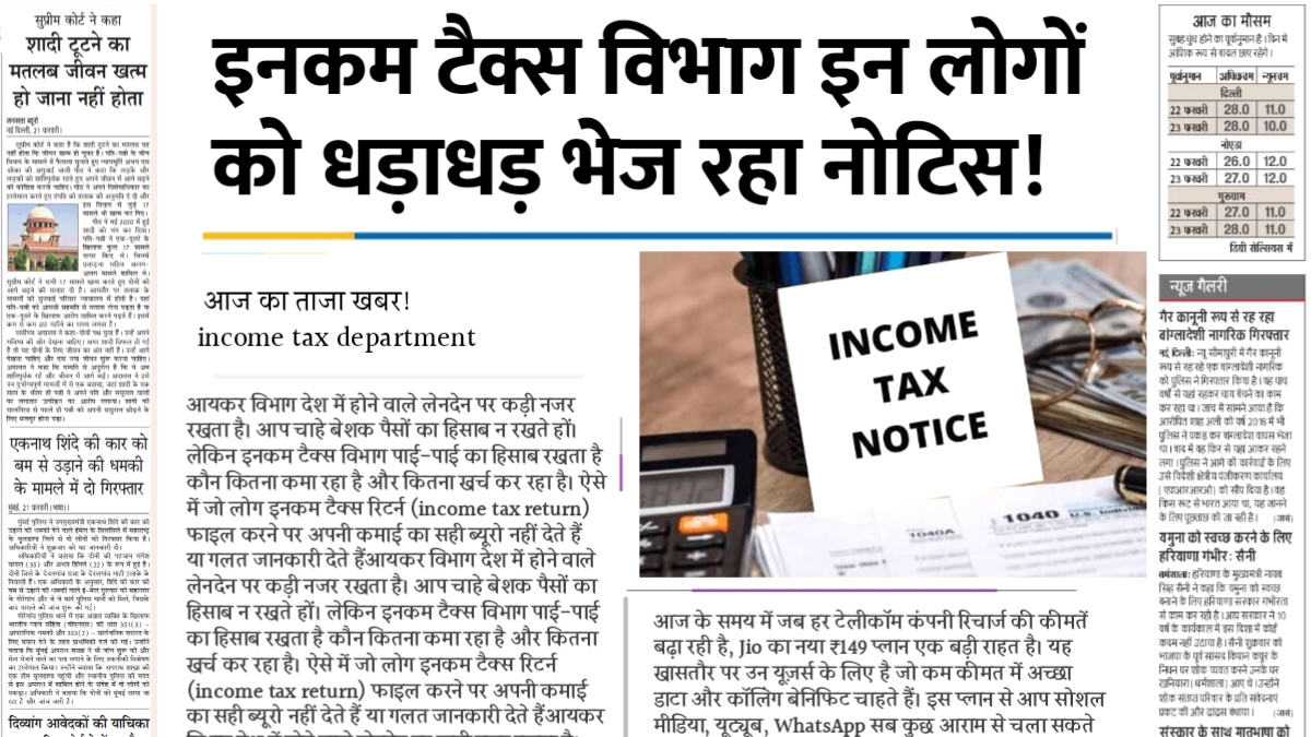 income tax department