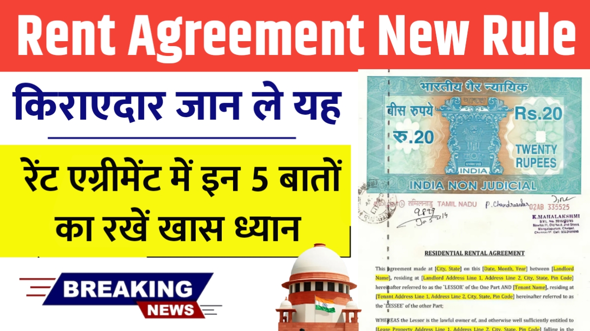 Rent Agreement