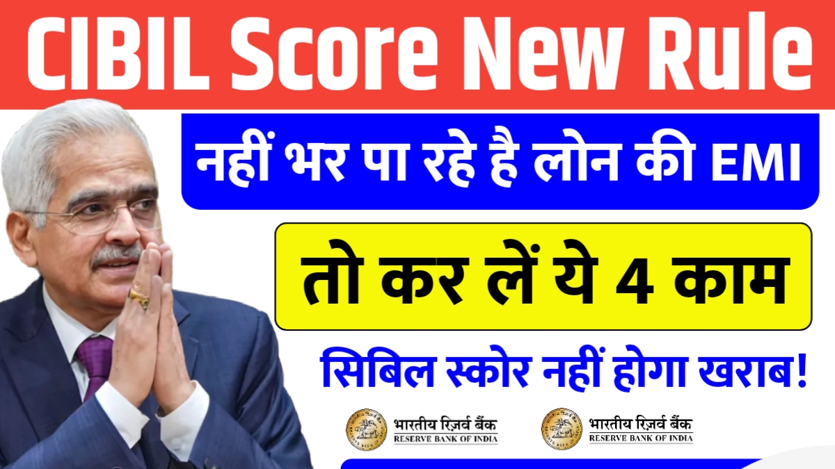 CIBIL Score update