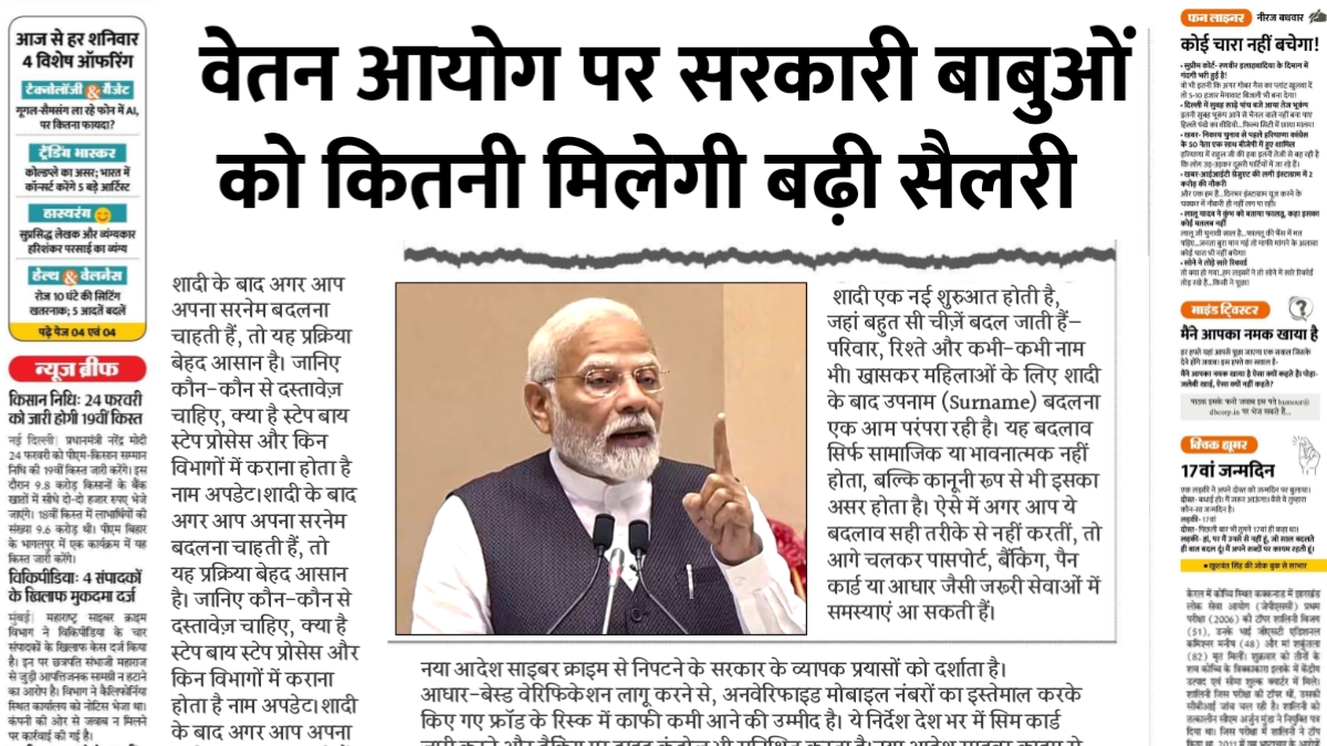 8th pay commission