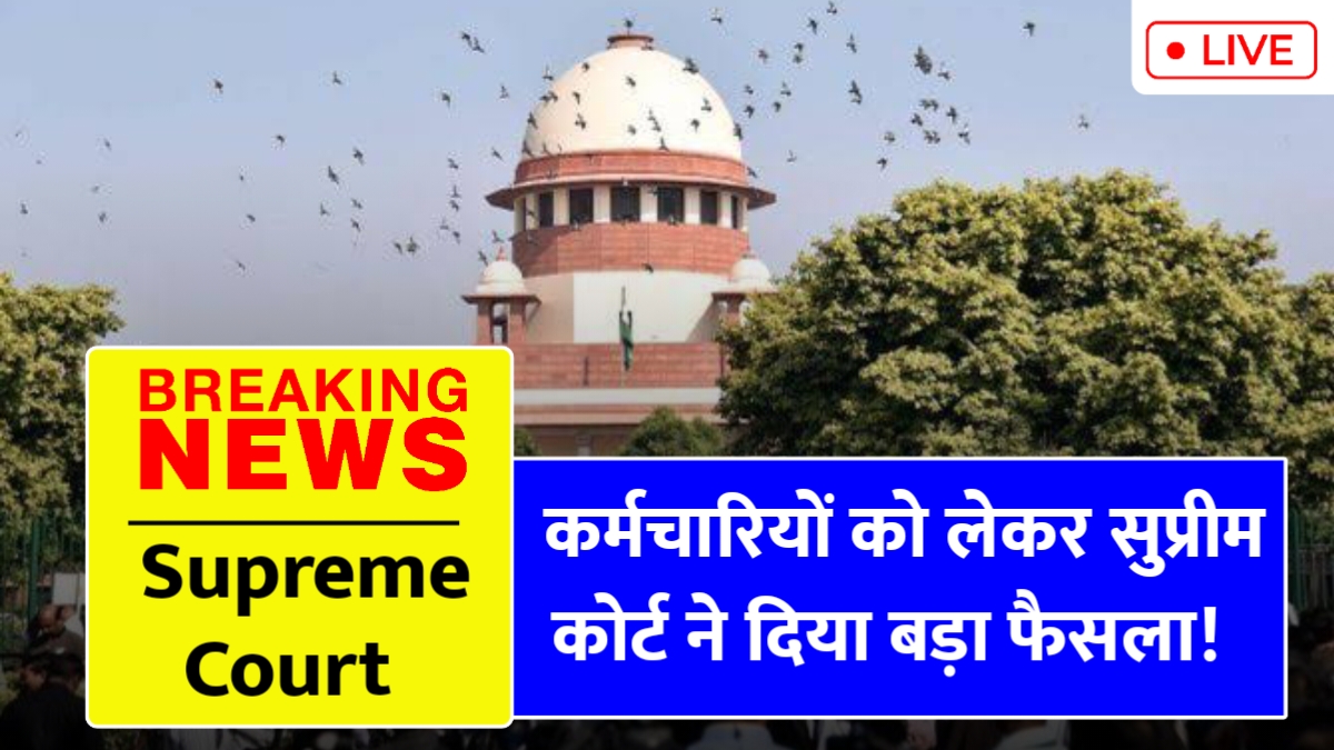 Supreme Court