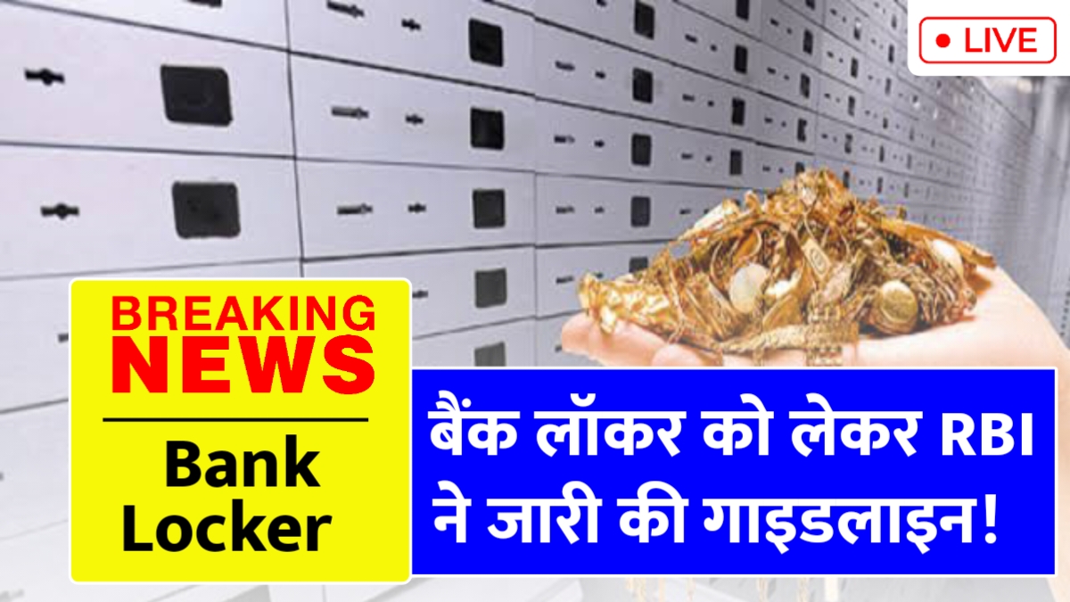 Bank Locker Rule 2025