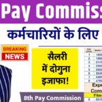 8th CPC latest Update
